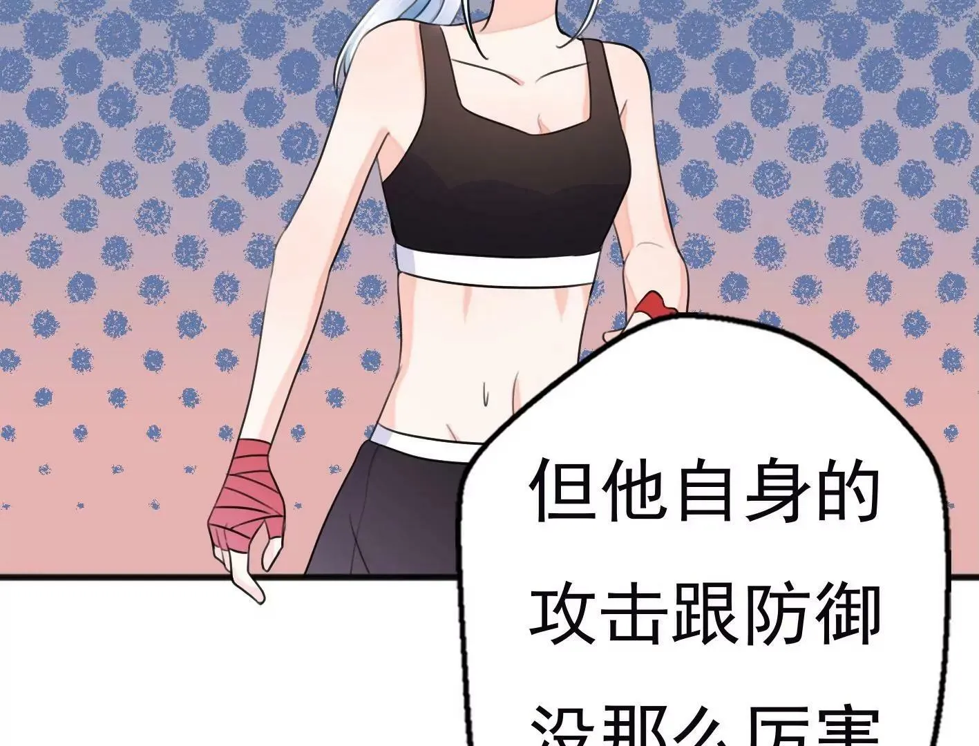 十三话：奇怪的技巧 第109页
