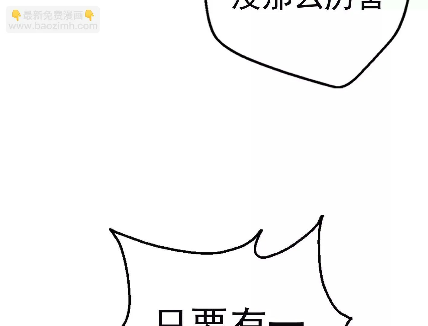 十三话：奇怪的技巧 第110页