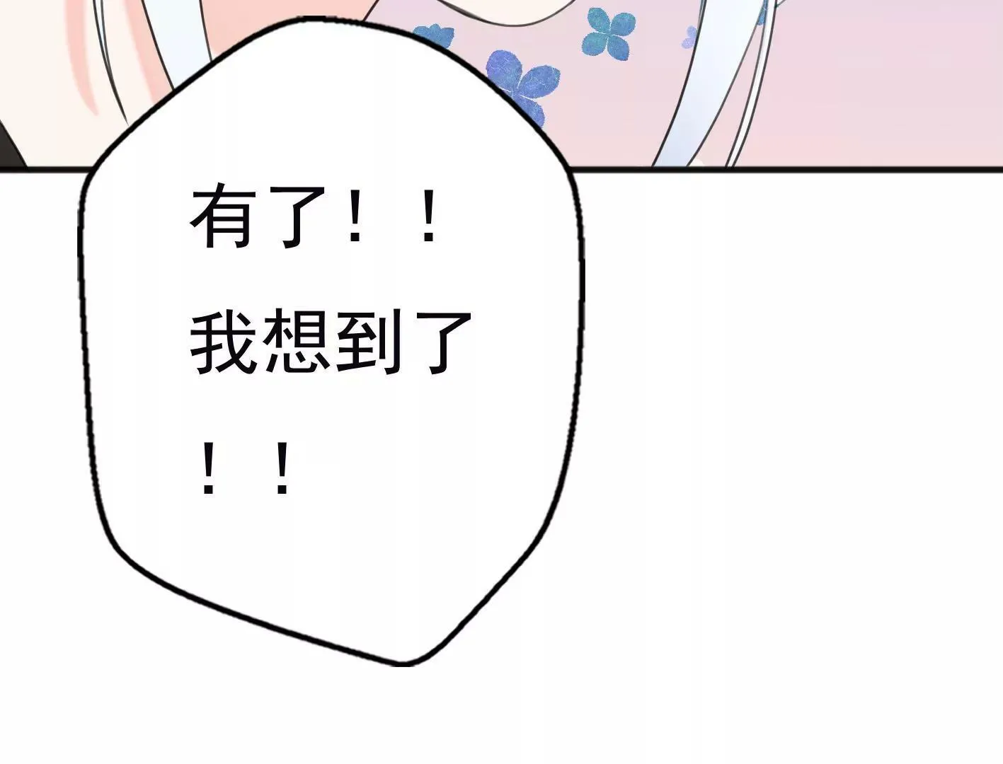 十三话：奇怪的技巧 第114页