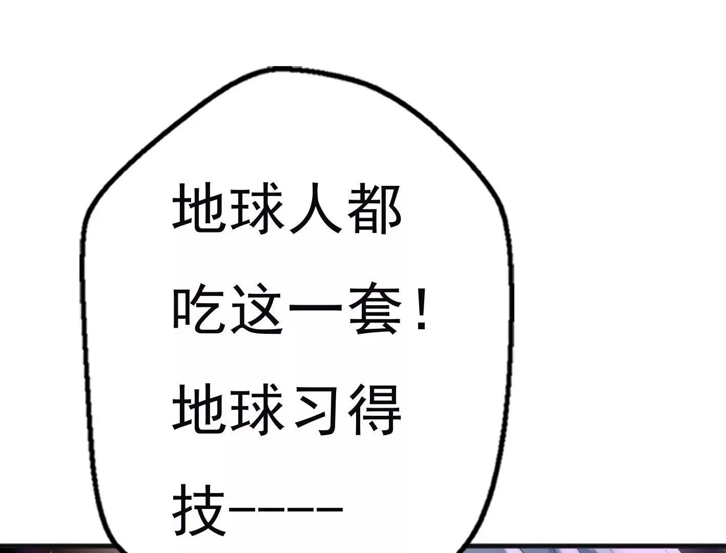 十三话：奇怪的技巧 第116页