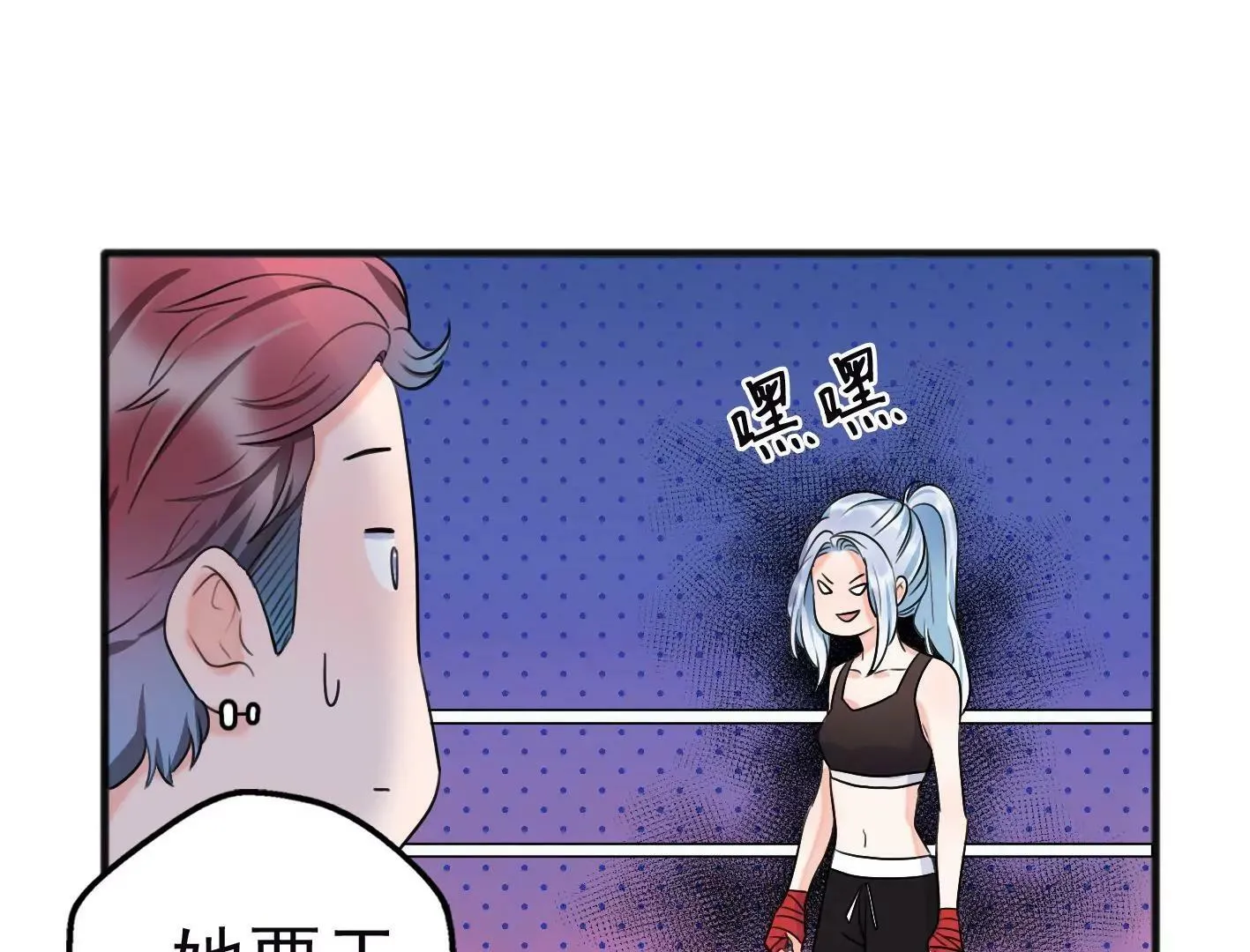 十三话：奇怪的技巧 第119页