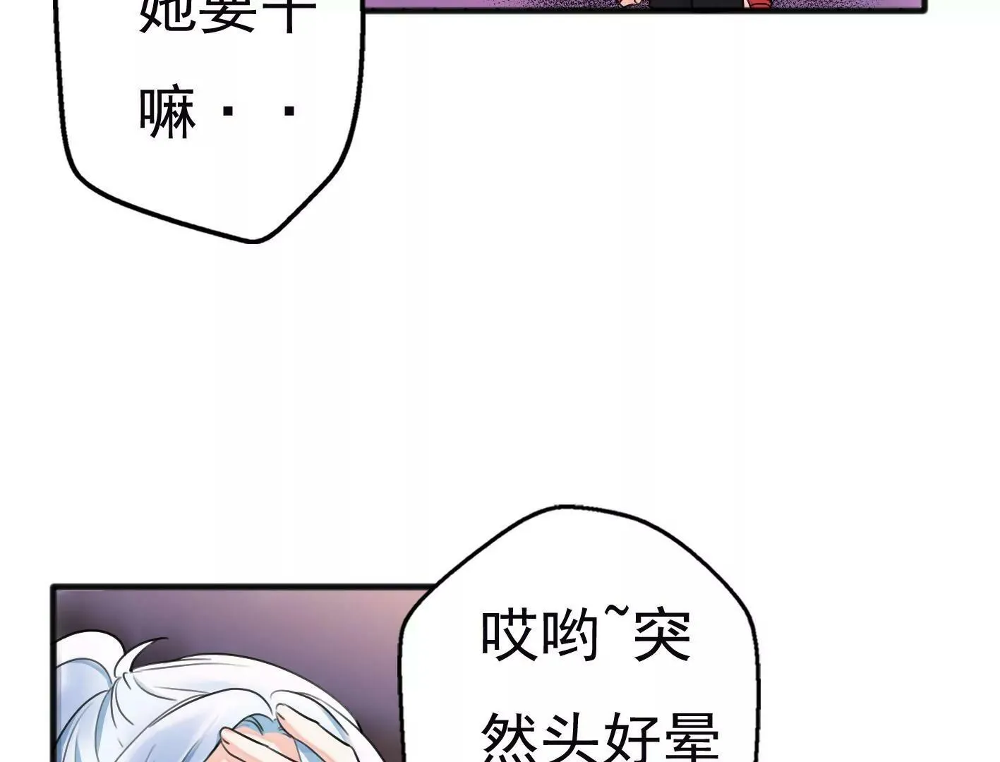 十三话：奇怪的技巧 第120页