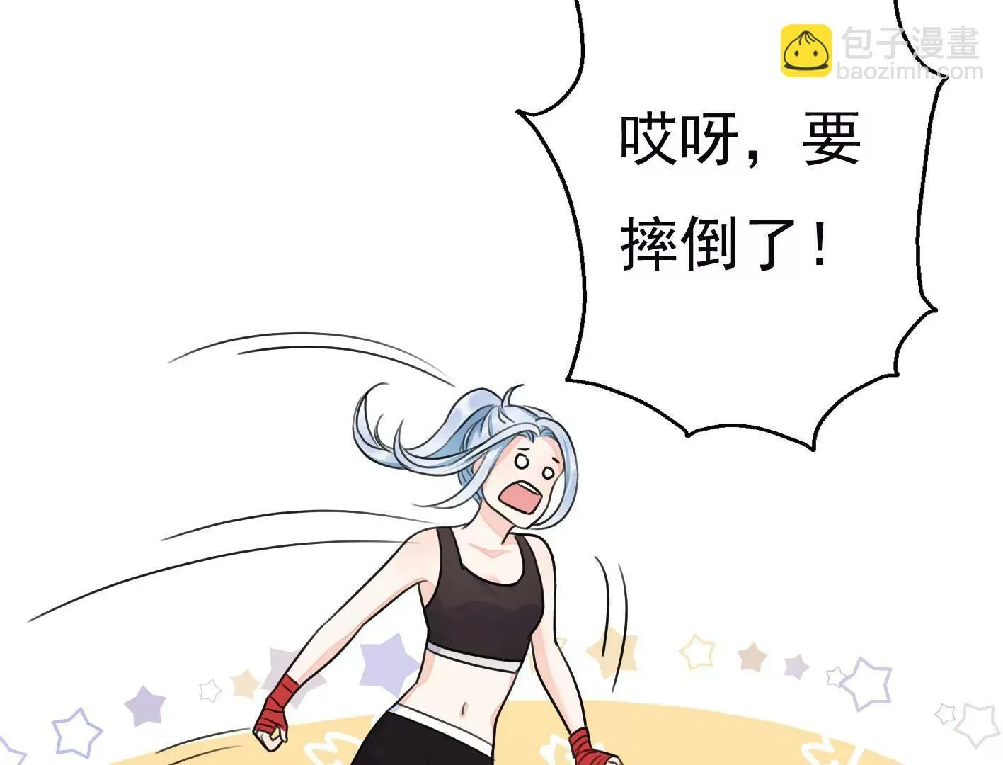十三话：奇怪的技巧 第123页