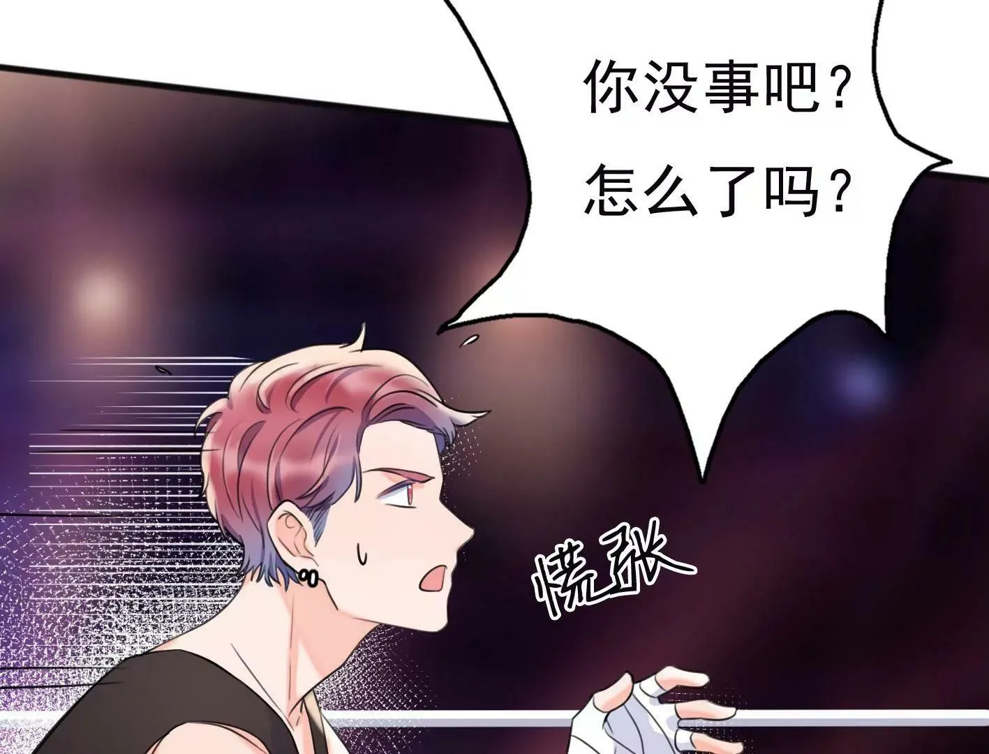 十三话：奇怪的技巧 第125页