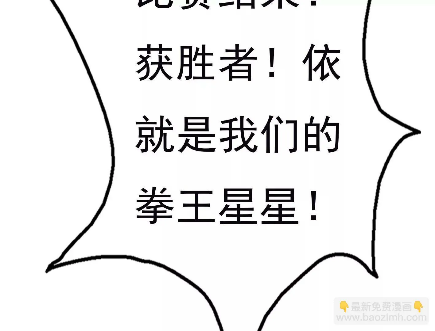 十三话：奇怪的技巧 第138页