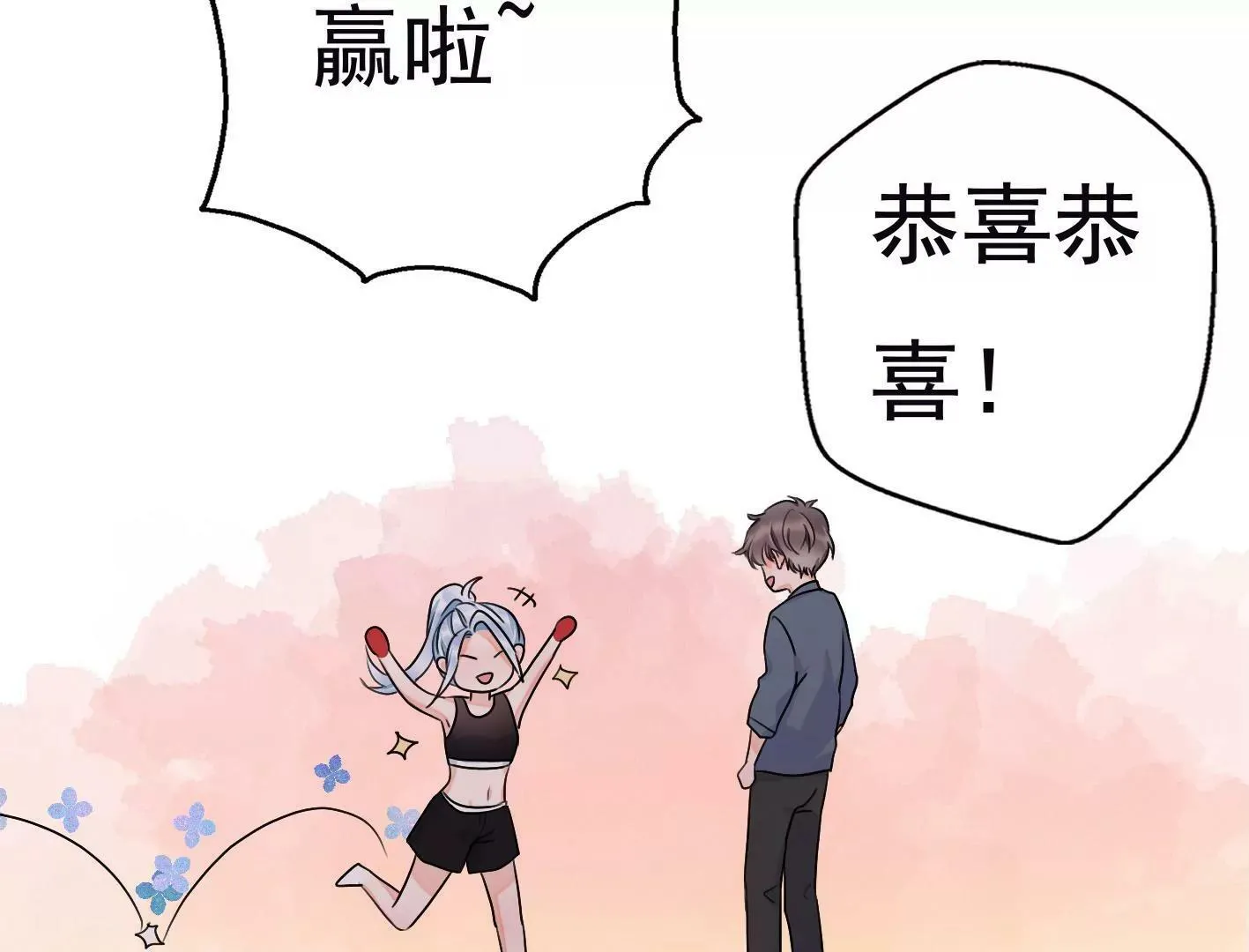 十三话：奇怪的技巧 第144页