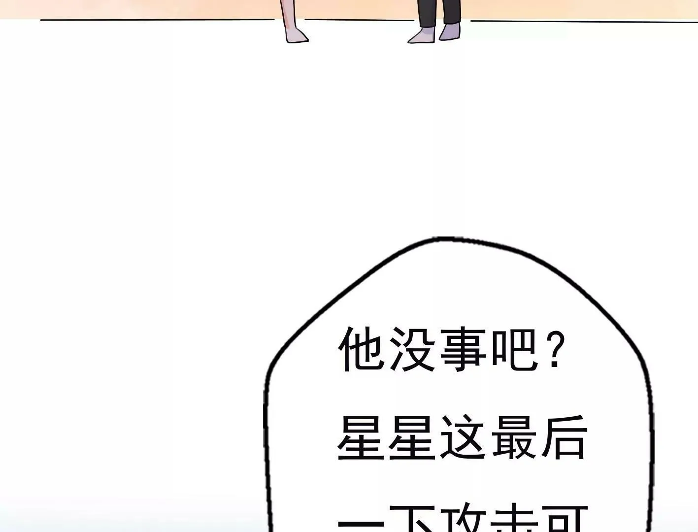 十三话：奇怪的技巧 第145页