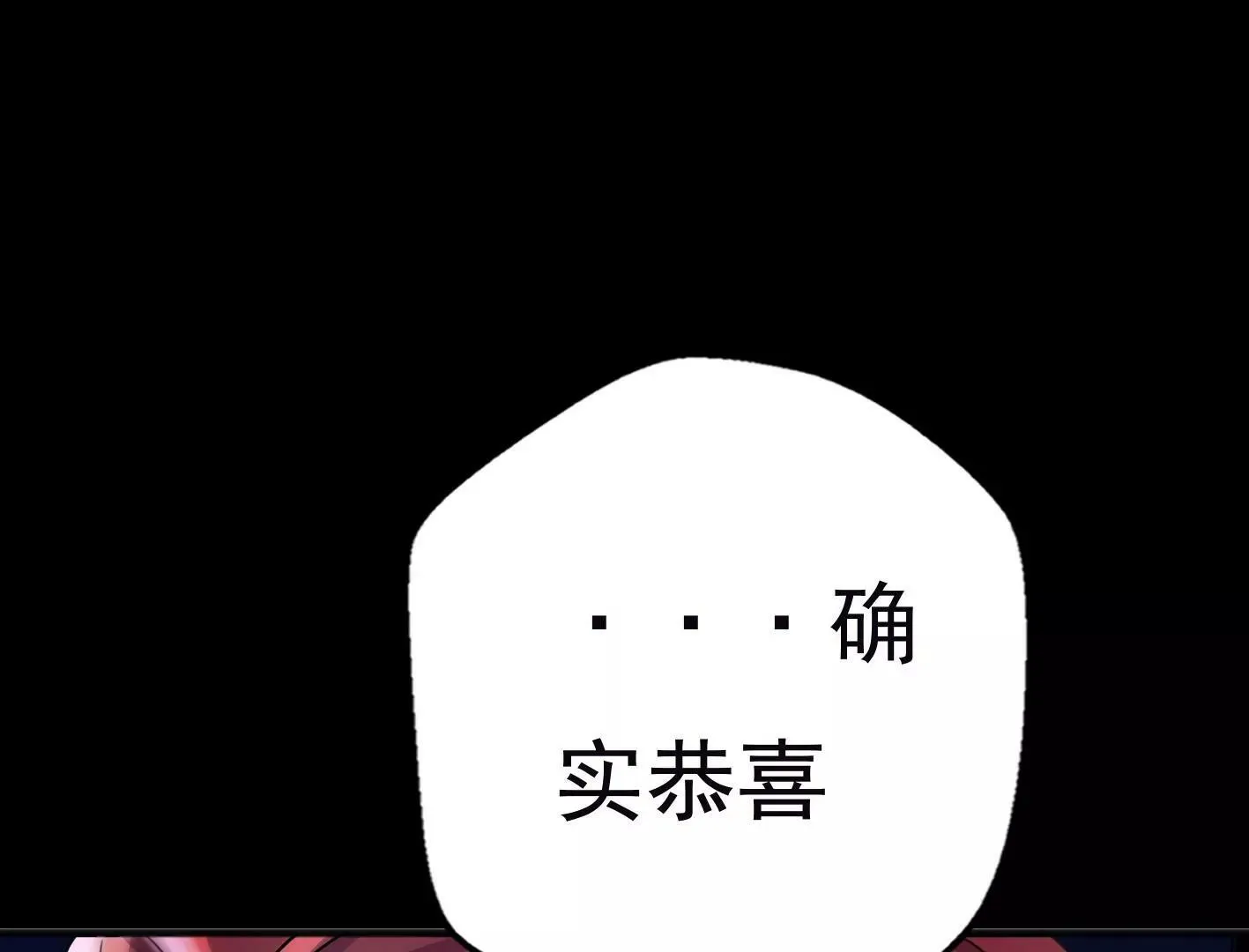 十三话：奇怪的技巧 第153页