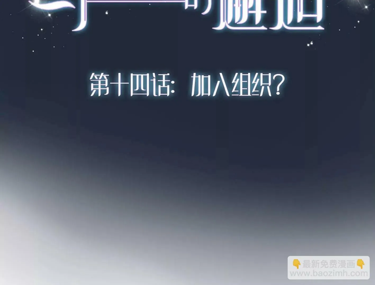 十三话：奇怪的技巧 第159页