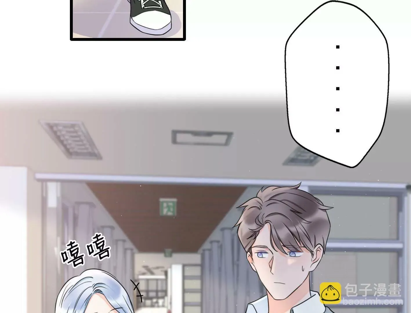 十四话：加入组织？ 第8页