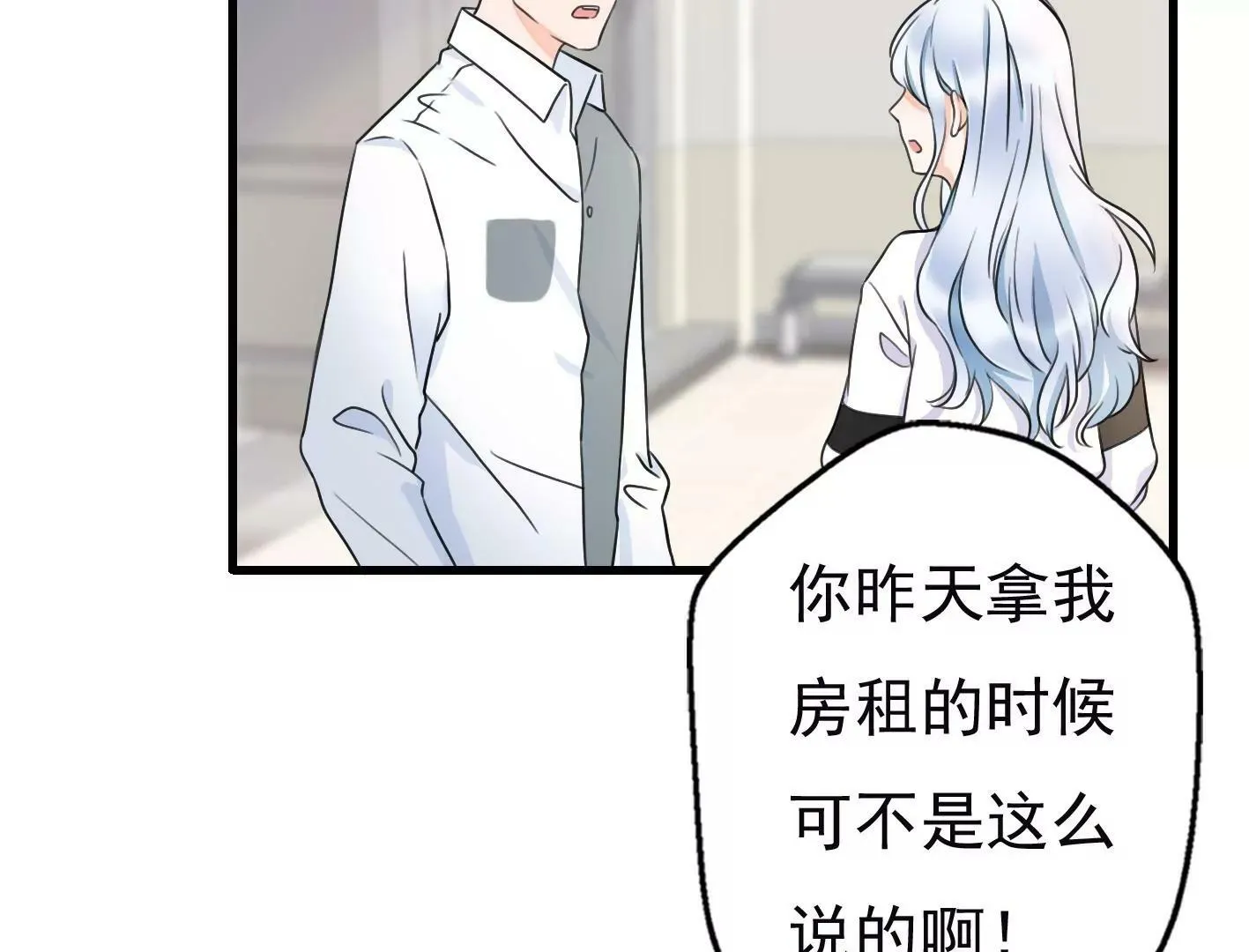 十四话：加入组织？ 第11页