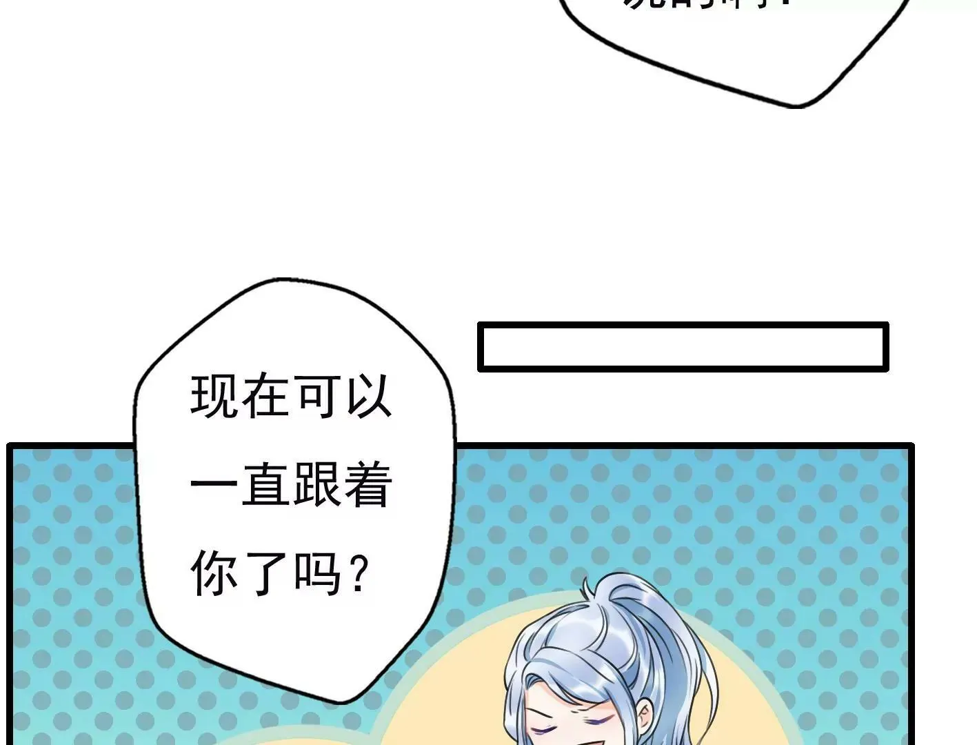 十四话：加入组织？ 第12页