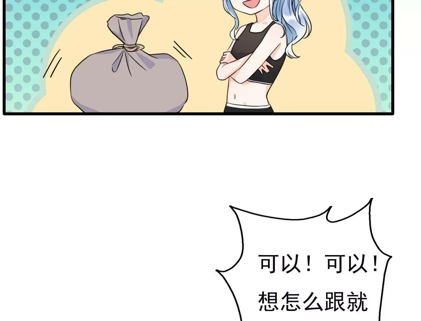 十四话：加入组织？ 第13页