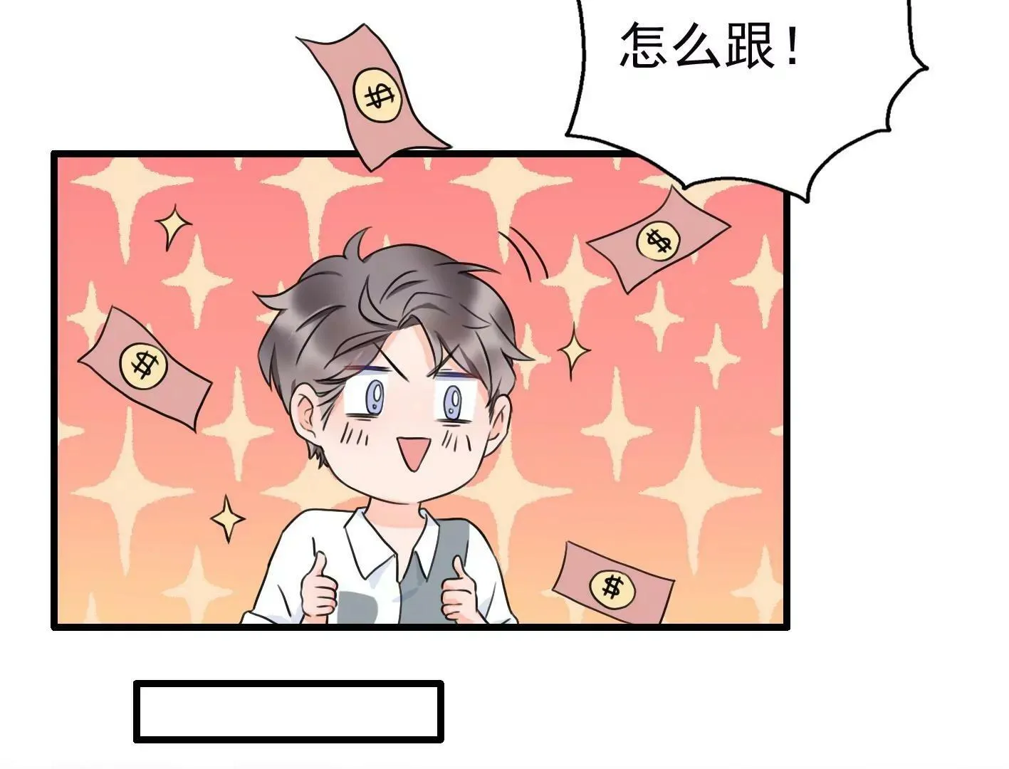 十四话：加入组织？ 第14页