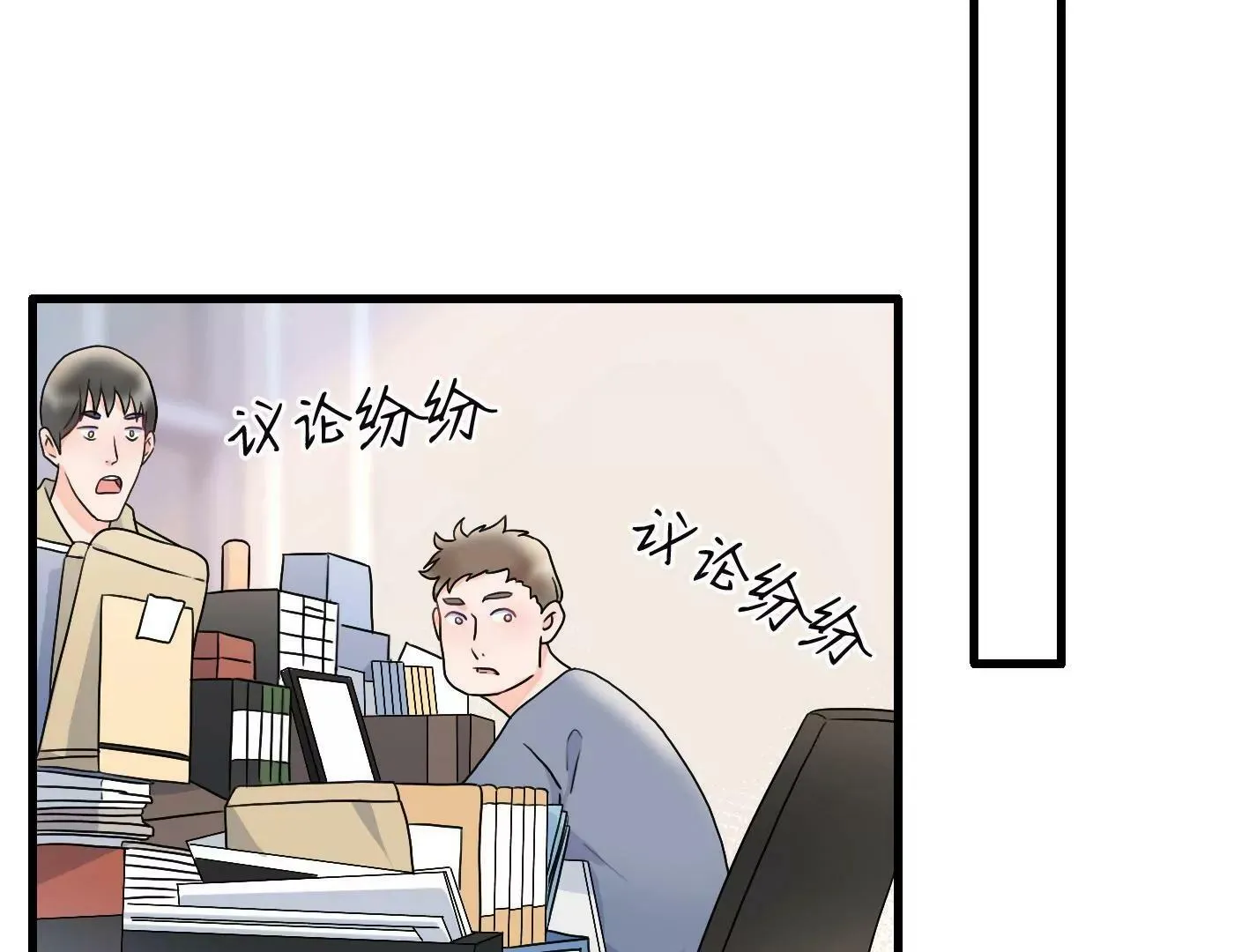 十四话：加入组织？ 第18页