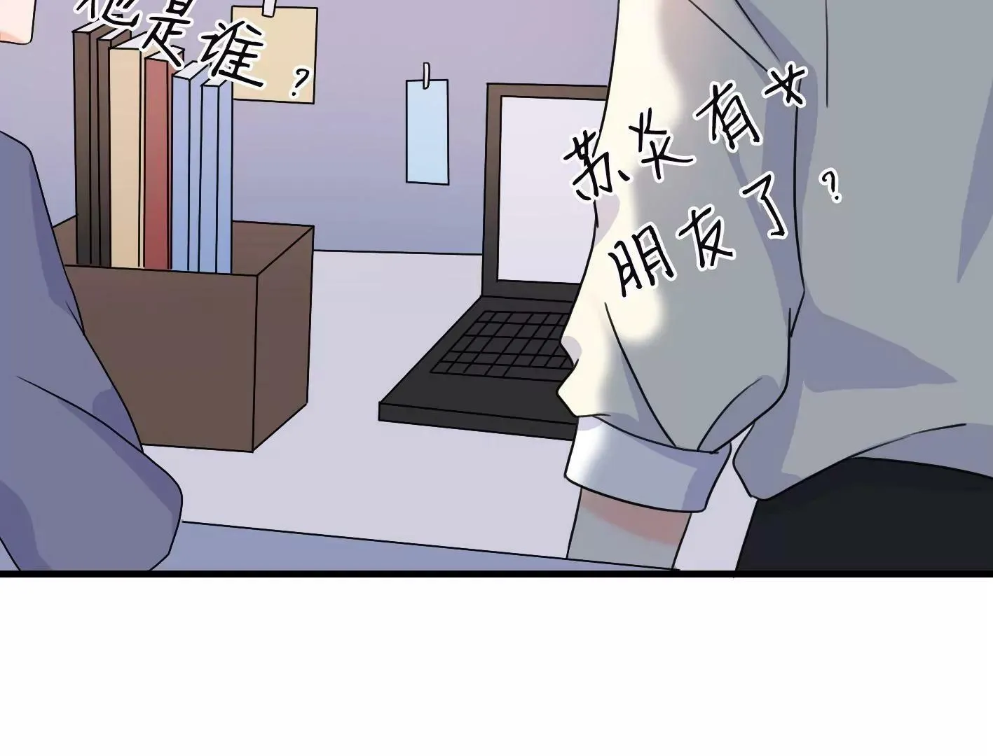 十四话：加入组织？ 第21页