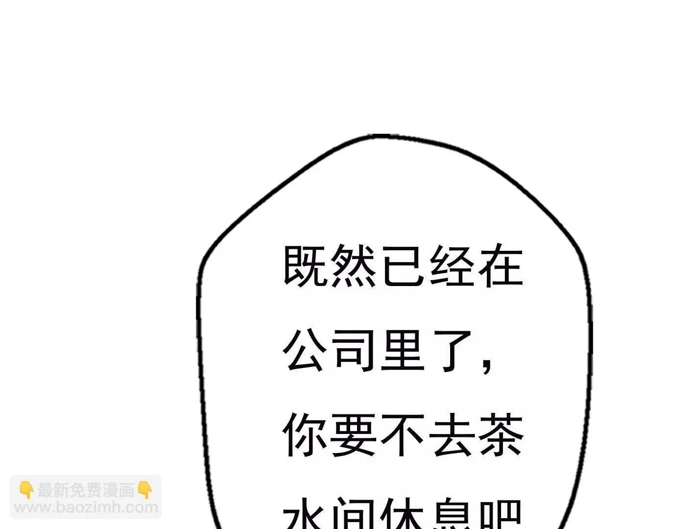 十四话：加入组织？ 第22页