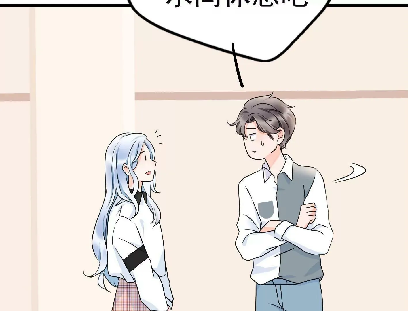 十四话：加入组织？ 第23页