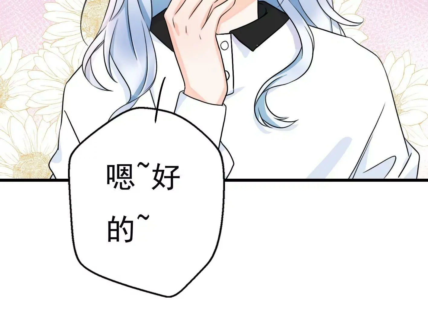 十四话：加入组织？ 第26页