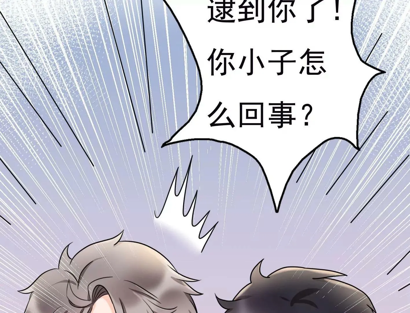 十四话：加入组织？ 第30页
