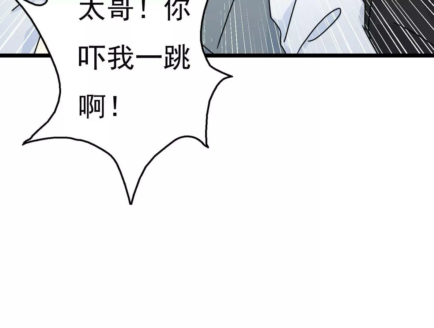 十四话：加入组织？ 第32页