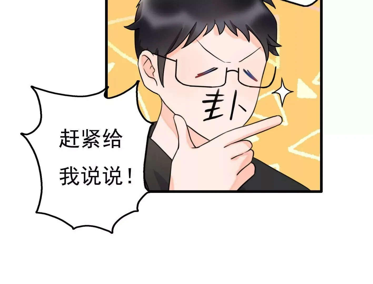 十四话：加入组织？ 第34页