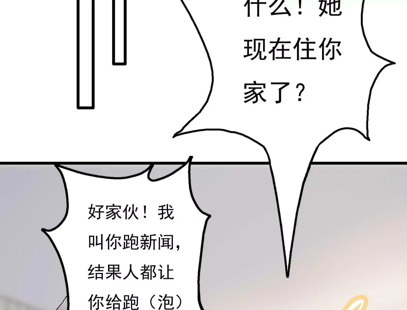 十四话：加入组织？ 第36页