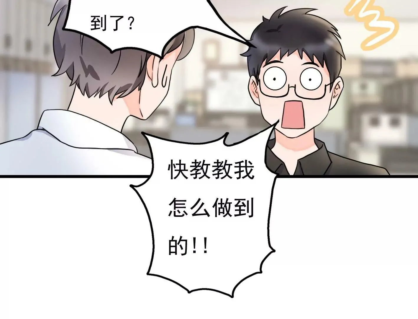 十四话：加入组织？ 第37页