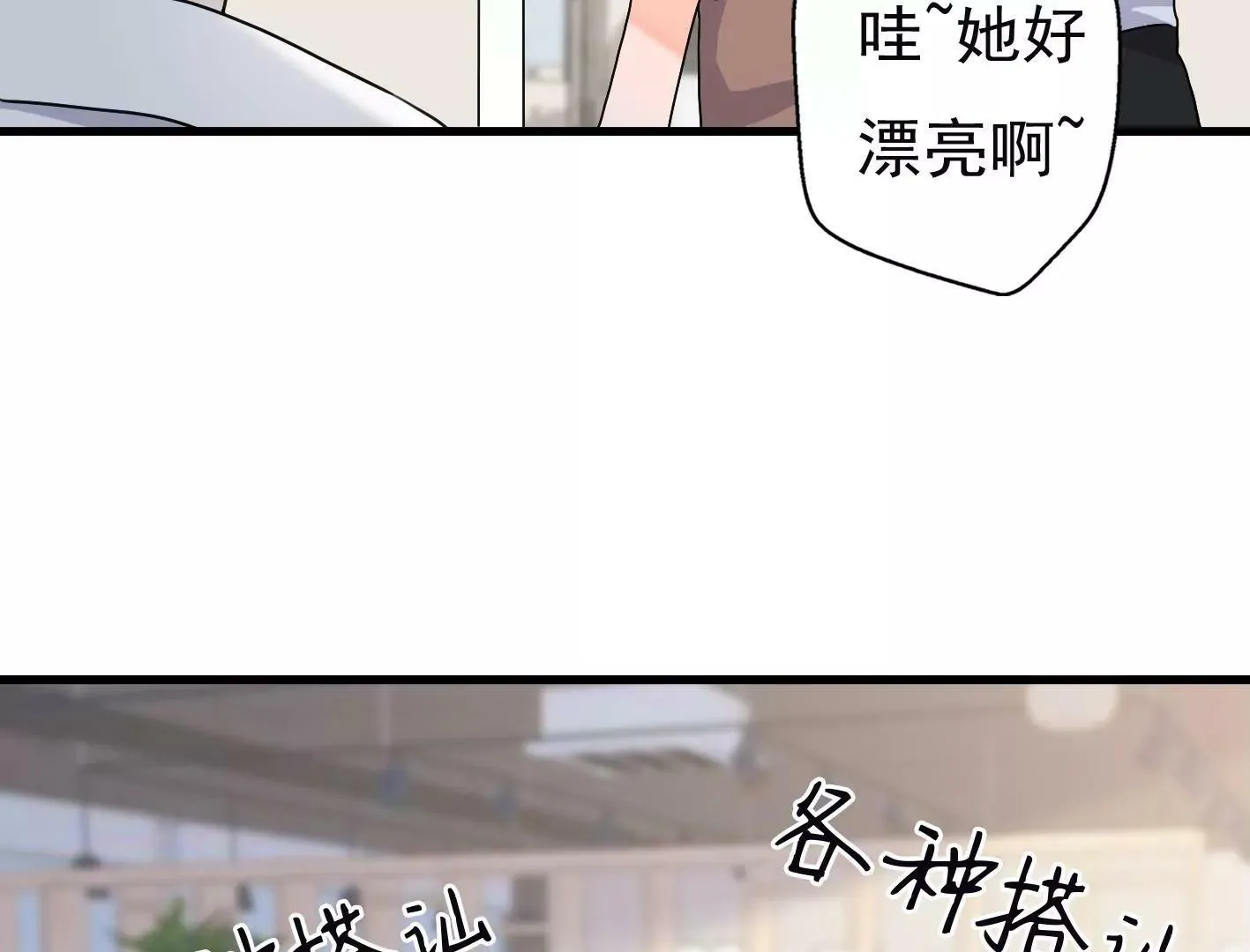 十四话：加入组织？ 第44页