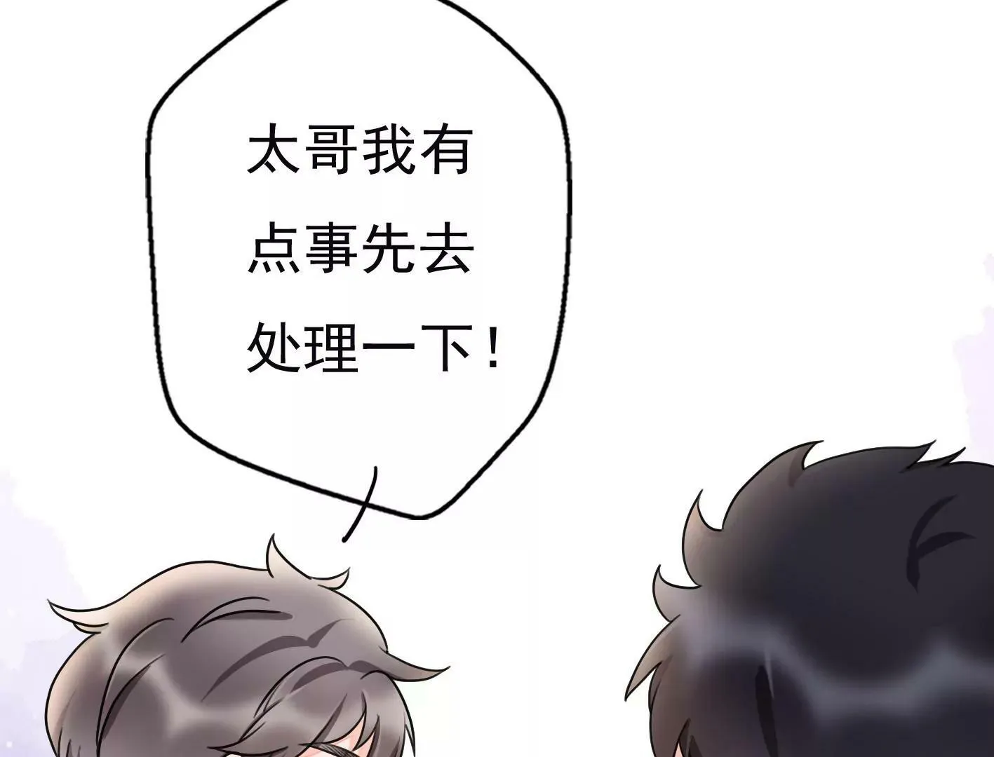 十四话：加入组织？ 第48页