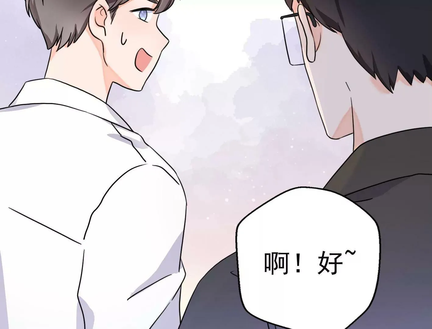 十四话：加入组织？ 第49页