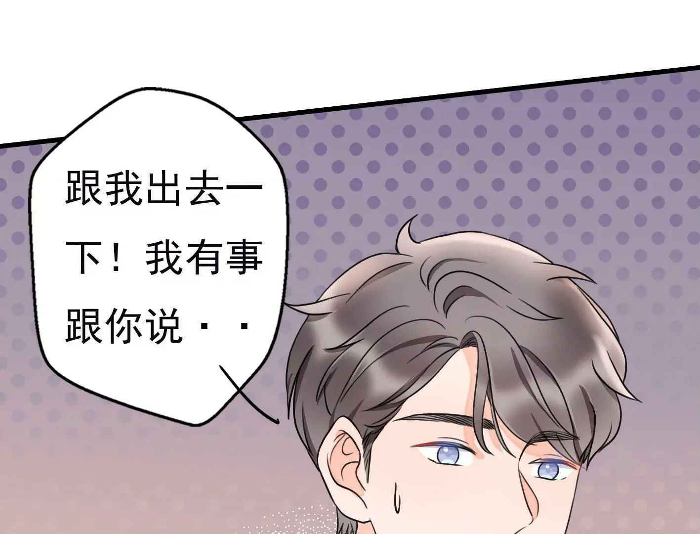十四话：加入组织？ 第53页