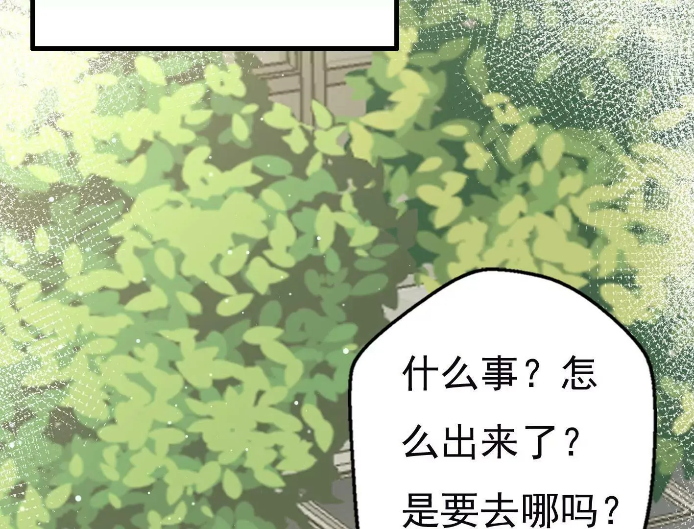 十四话：加入组织？ 第55页
