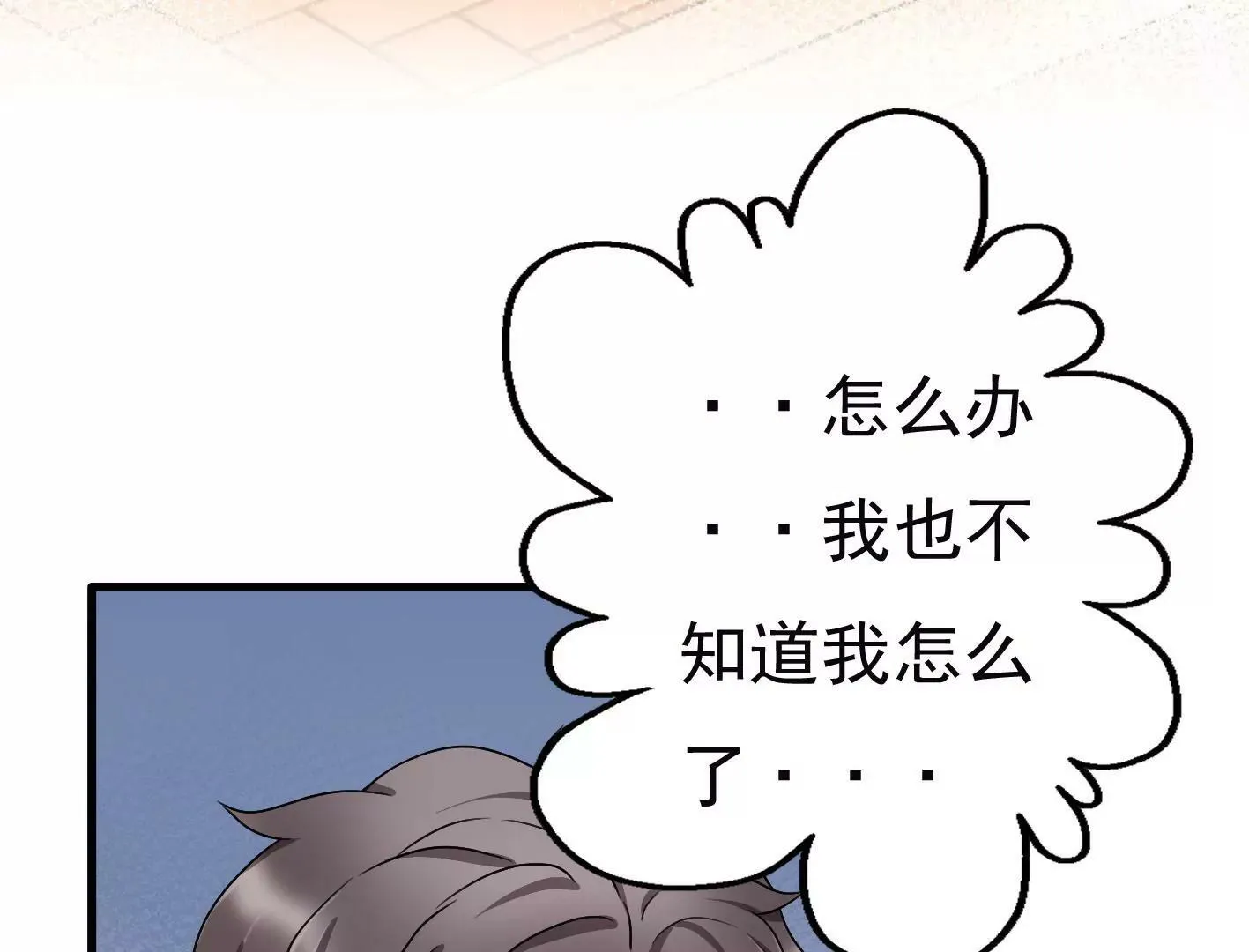 十四话：加入组织？ 第58页