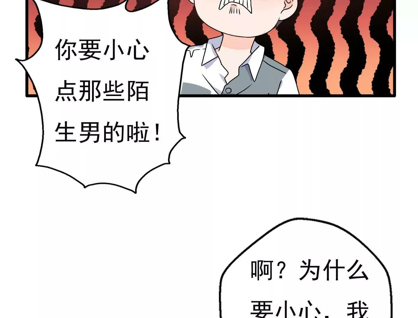 十四话：加入组织？ 第62页