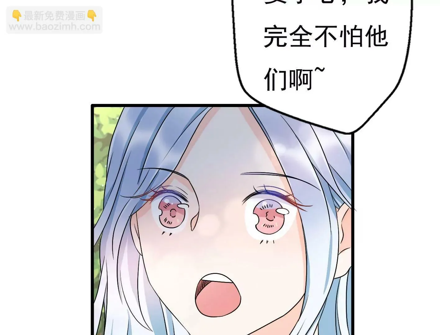十四话：加入组织？ 第63页