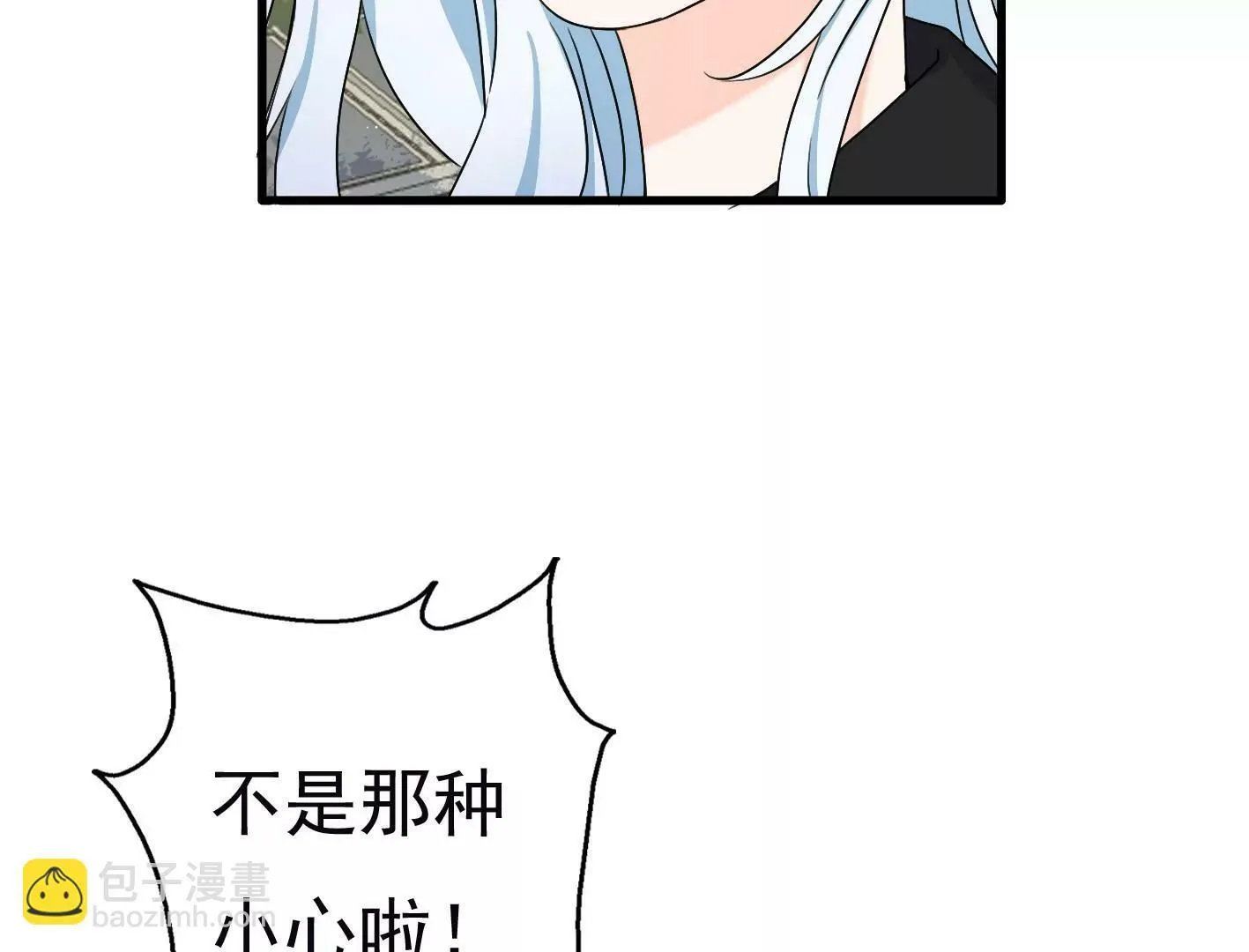 十四话：加入组织？ 第64页