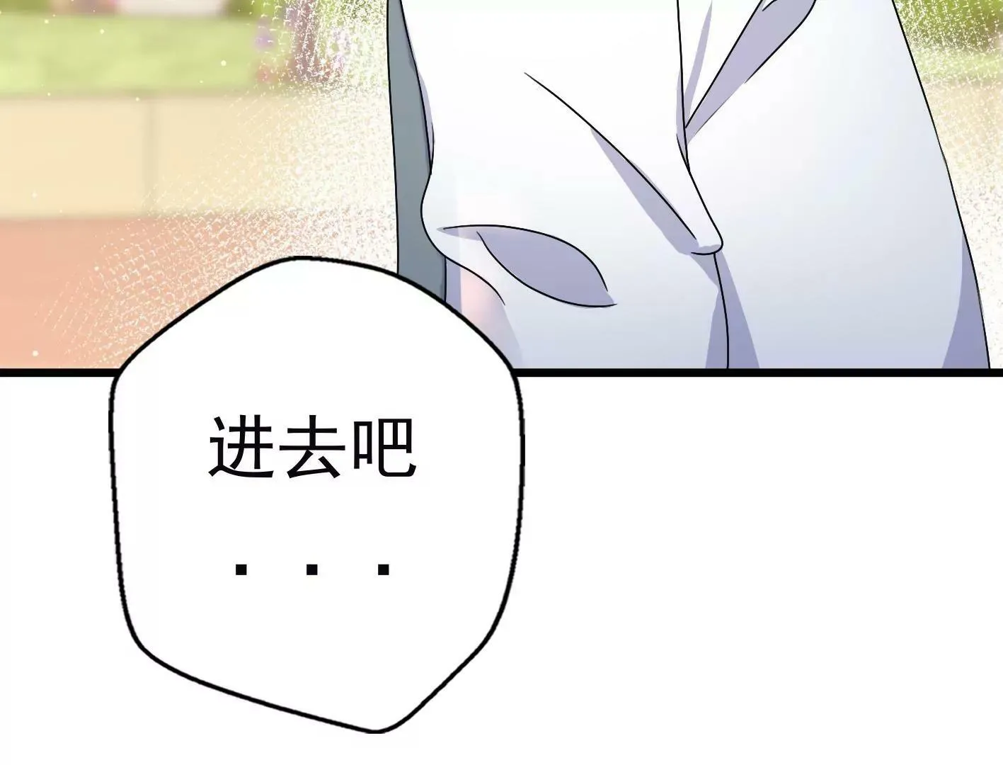 十四话：加入组织？ 第68页
