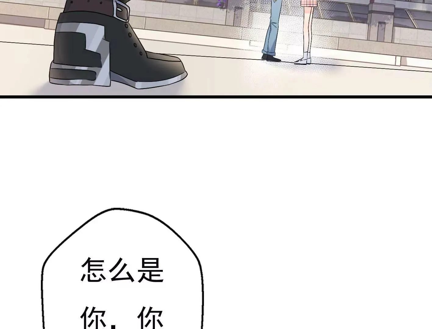 十四话：加入组织？ 第71页