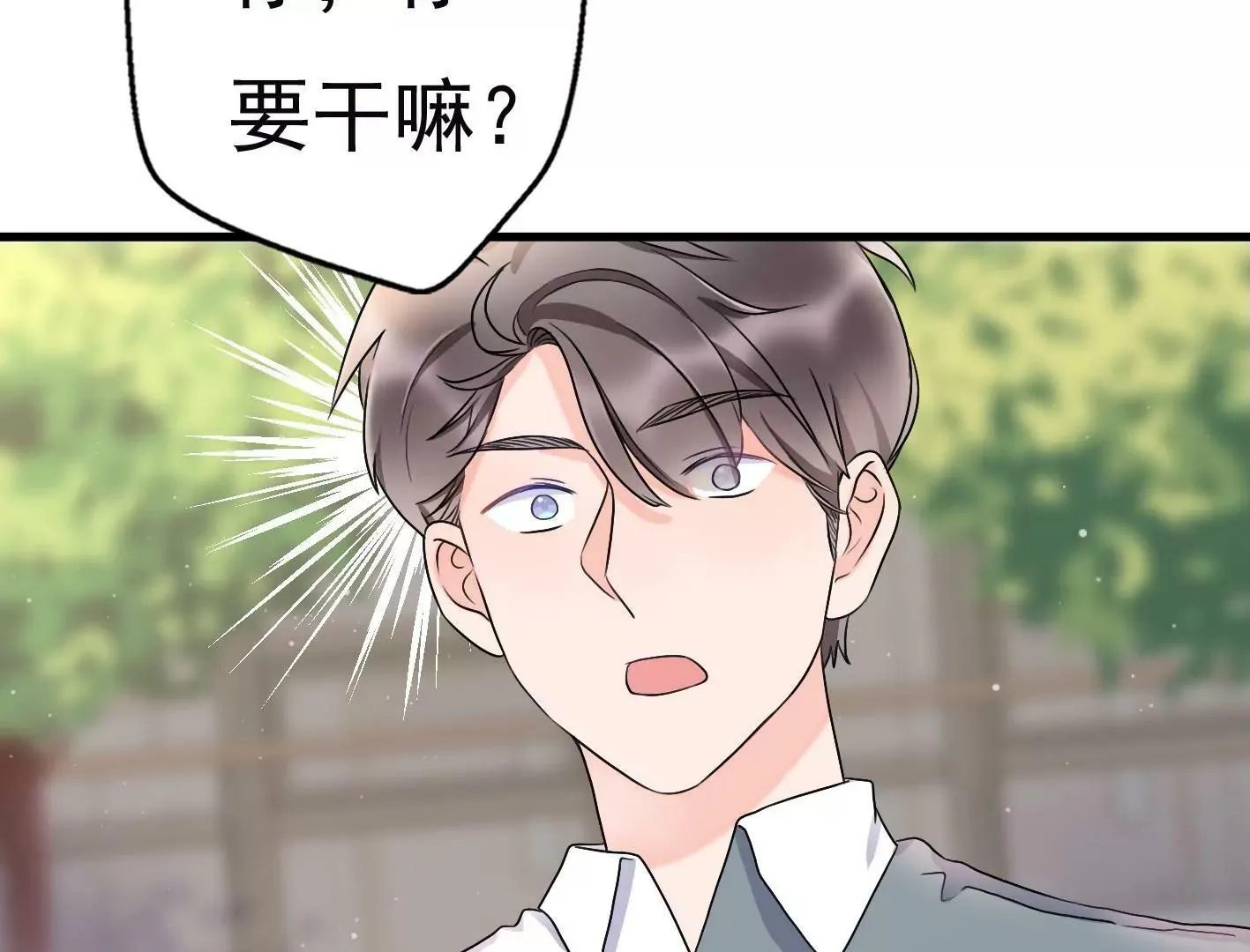 十四话：加入组织？ 第72页