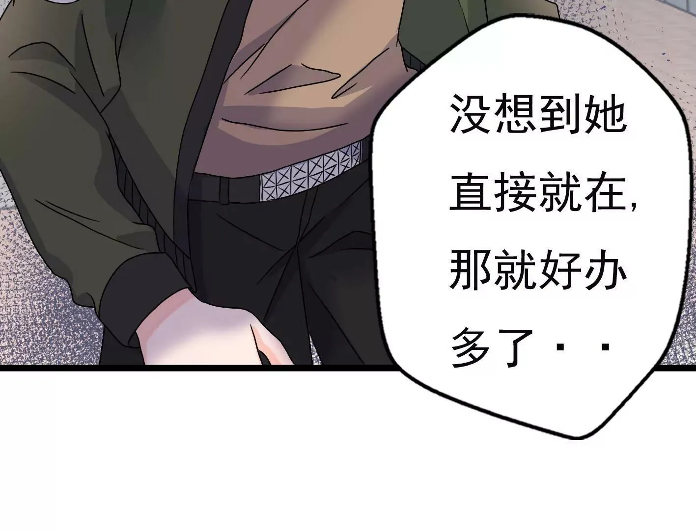 十四话：加入组织？ 第76页