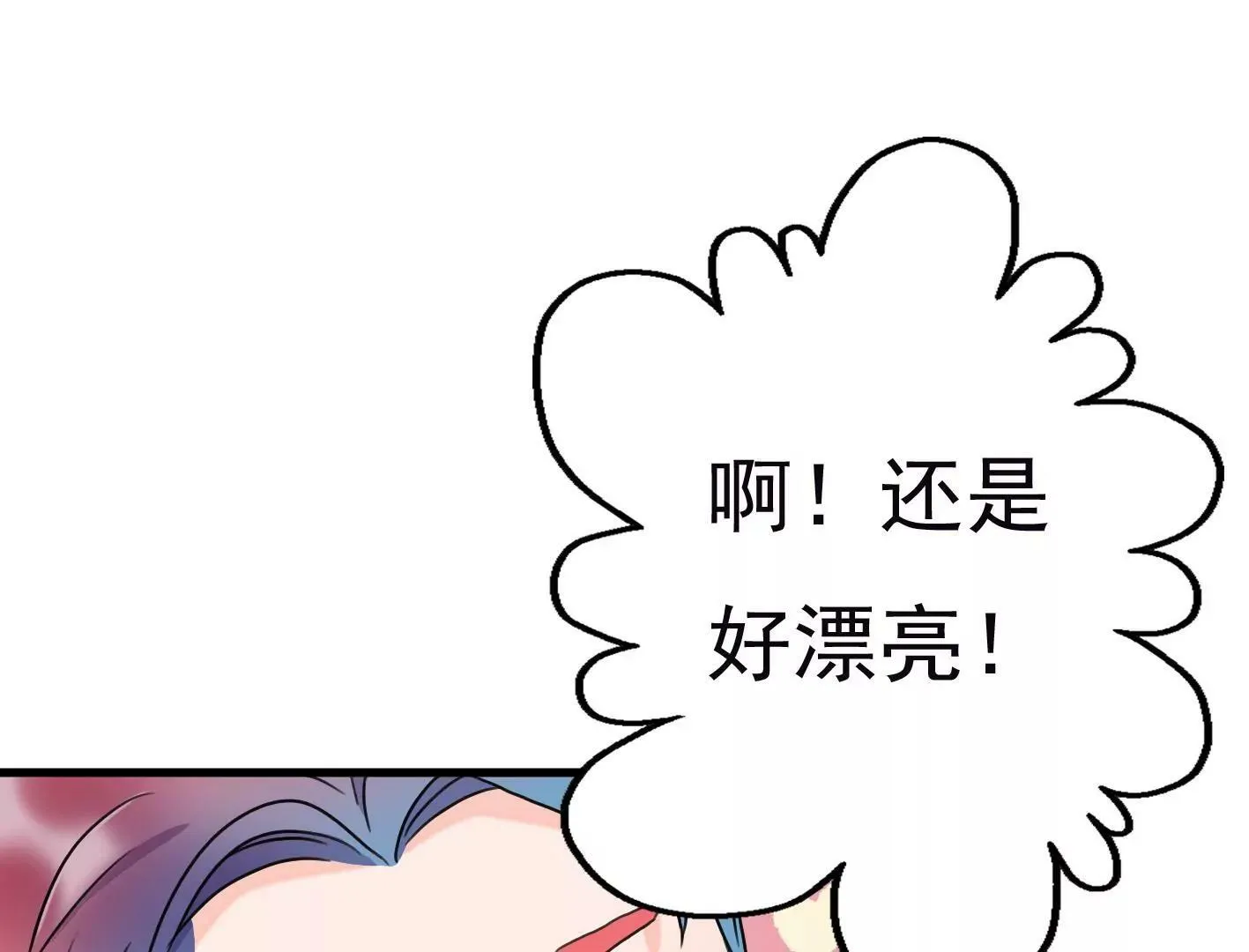 十四话：加入组织？ 第81页