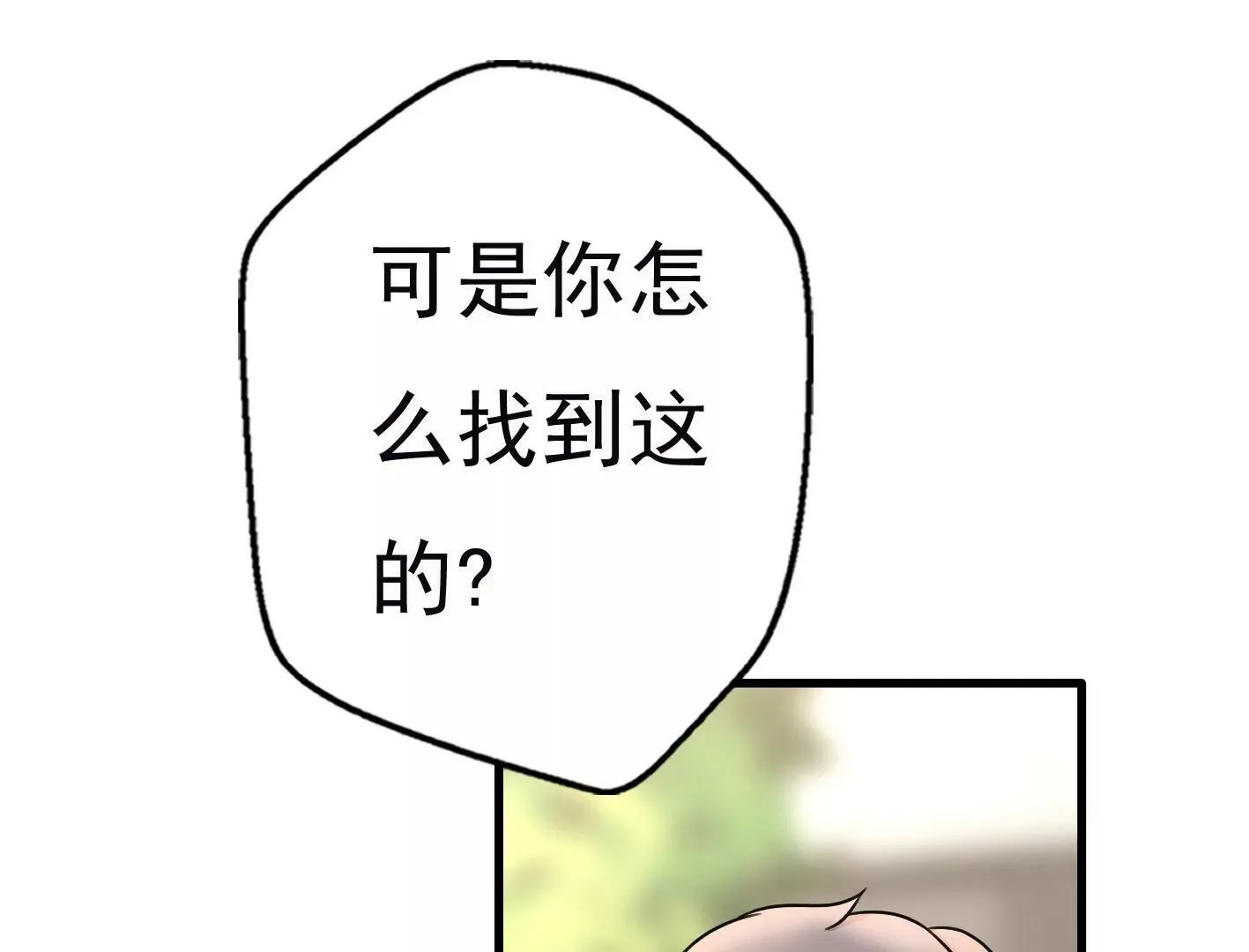 十四话：加入组织？ 第83页