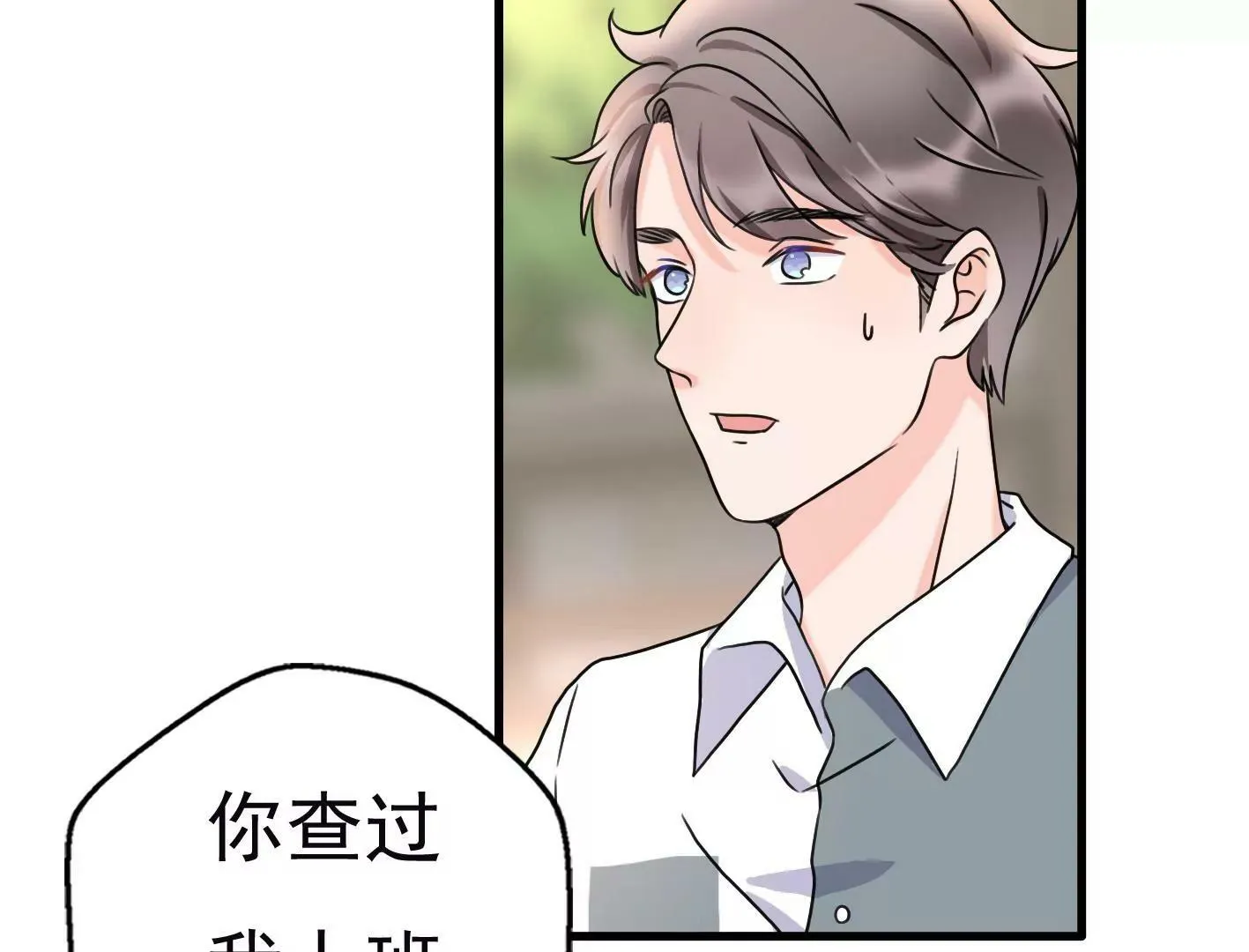 十四话：加入组织？ 第84页