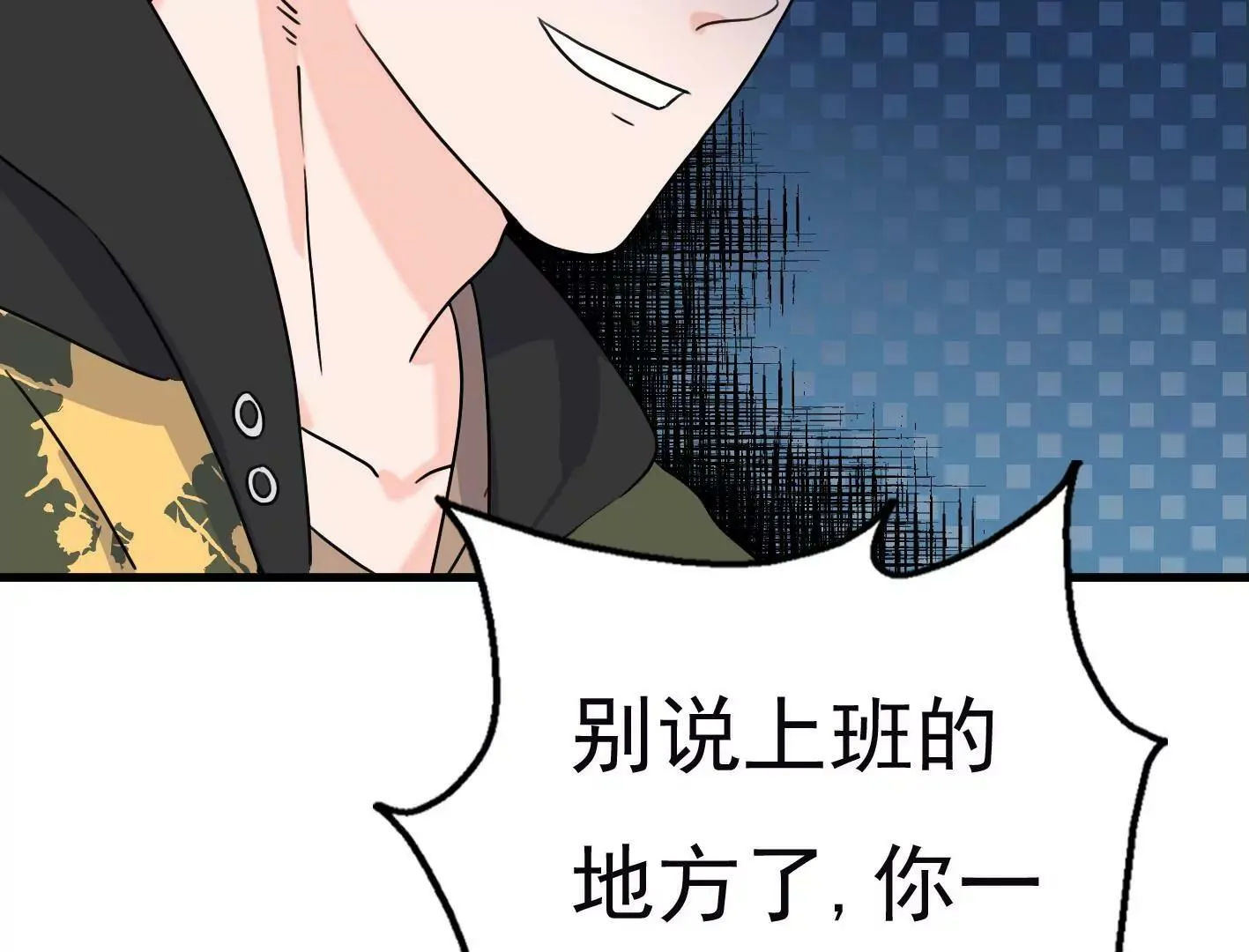 十四话：加入组织？ 第87页