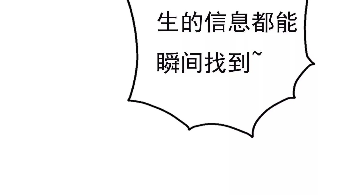 十四话：加入组织？ 第88页