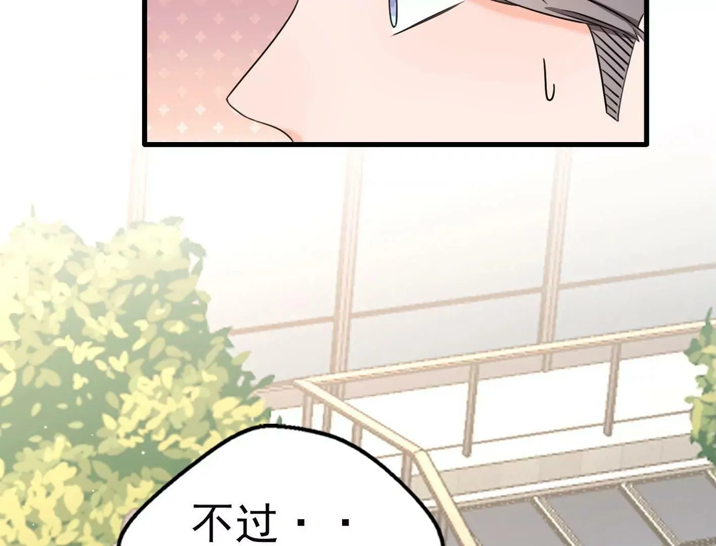 十四话：加入组织？ 第90页
