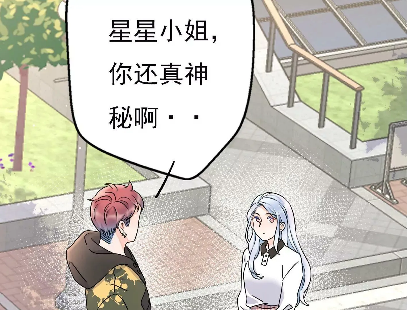 十四话：加入组织？ 第91页