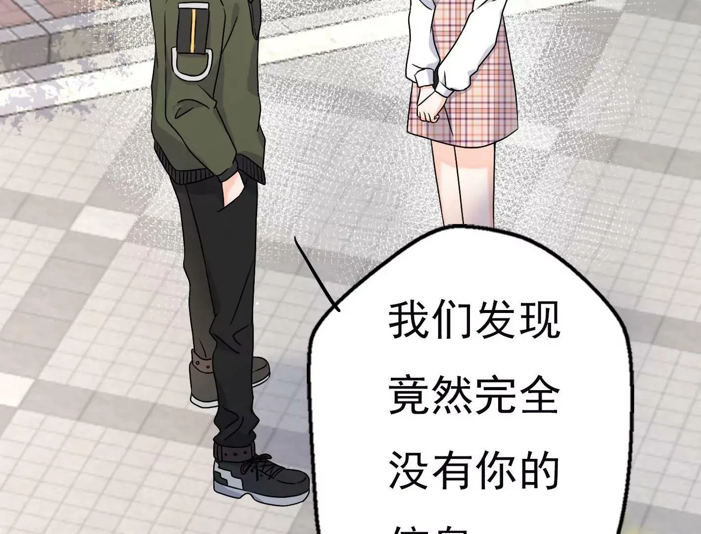 十四话：加入组织？ 第92页