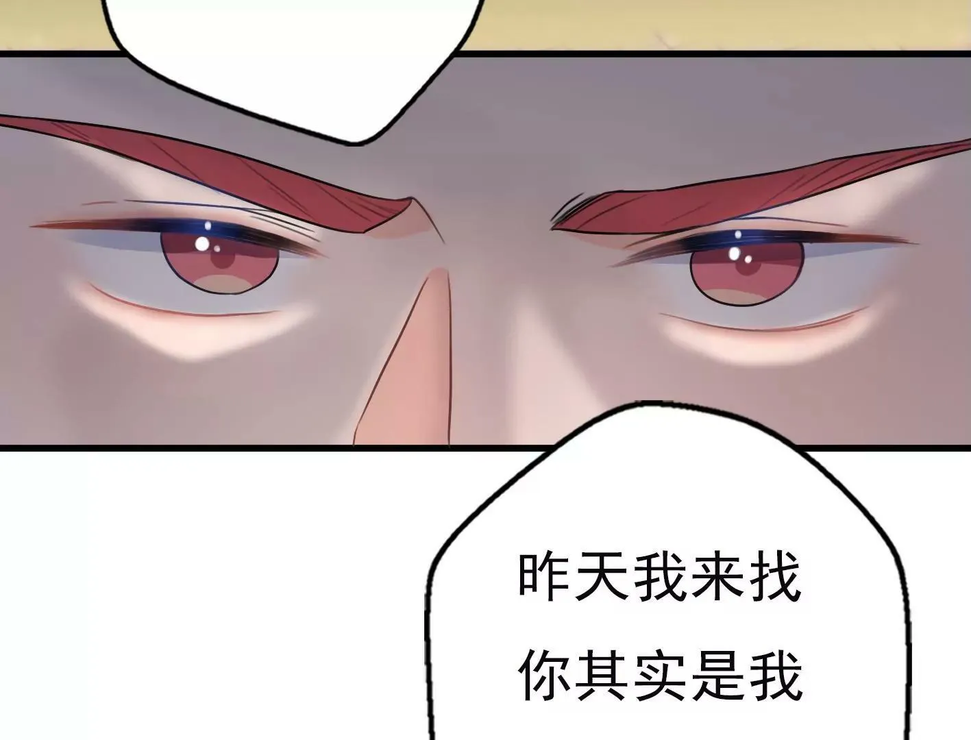十四话：加入组织？ 第94页